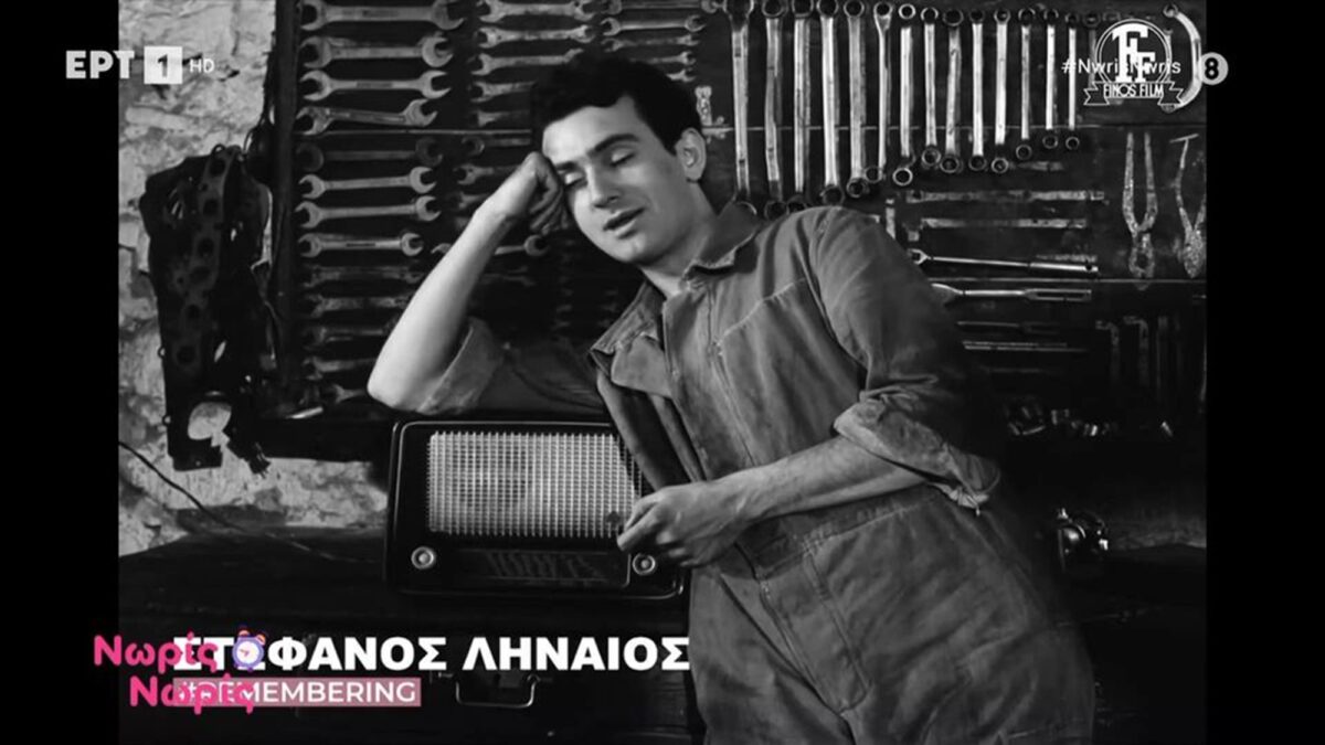 Στέφανος Ληναίος: Δείτε πως το αποχαιρέτησε η Φίνος Φιλμ (βίντεο)