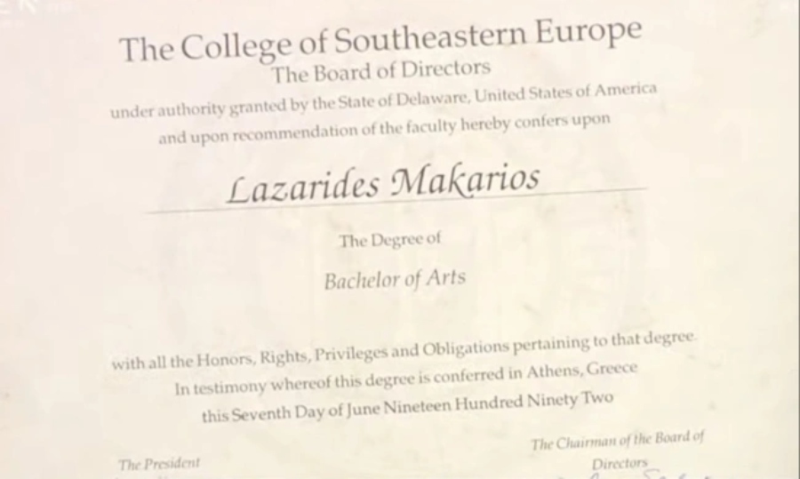 Λαζαρίδης πτυχίο