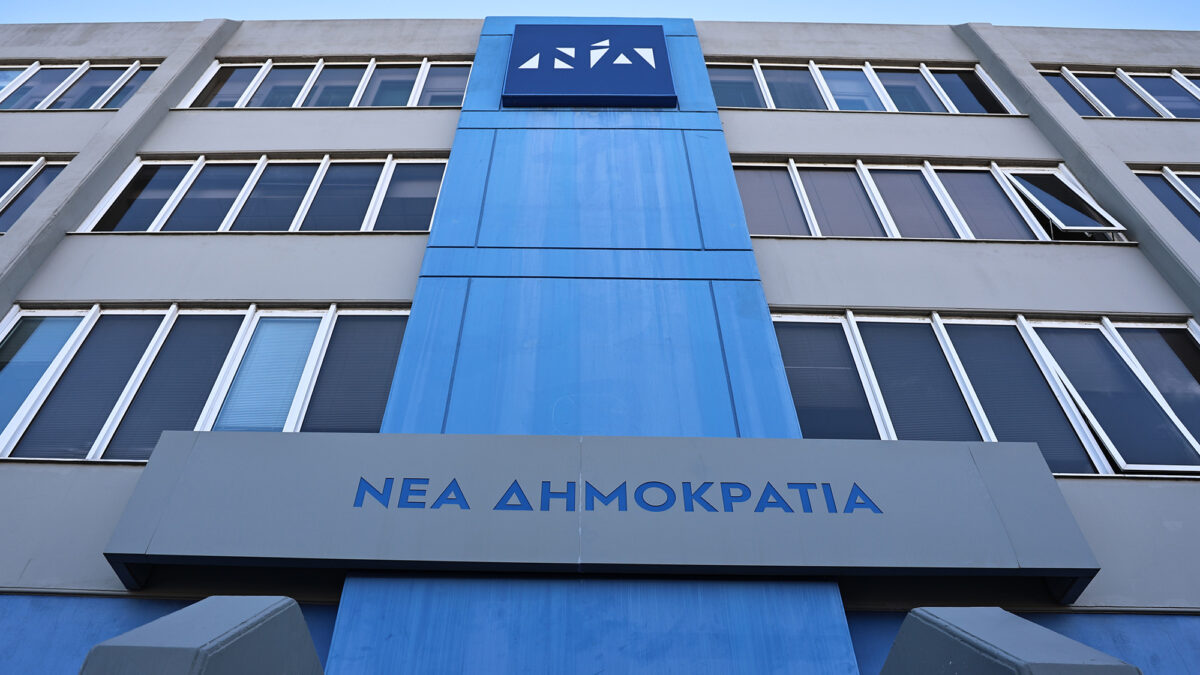 Νέα Δημοκρατία