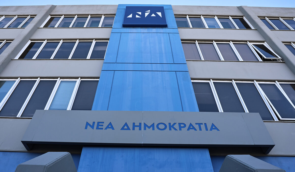 Νέα Δημοκρατία