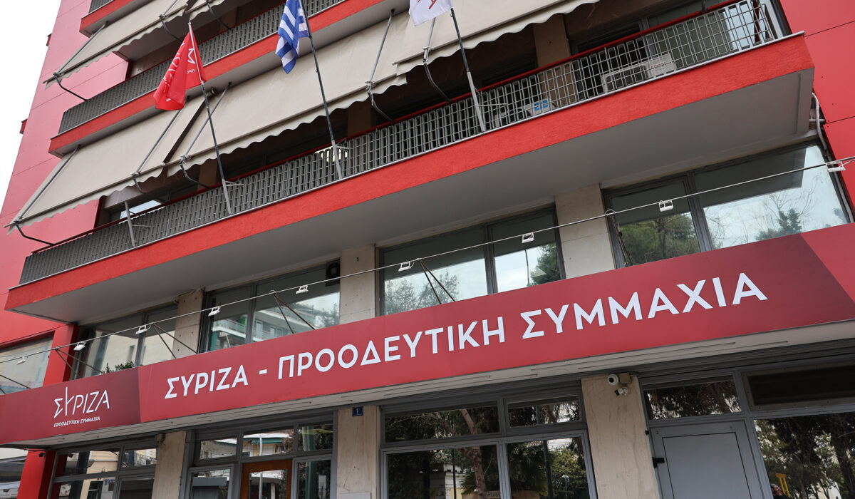 ΣΥΡΙΖΑ γραφεία