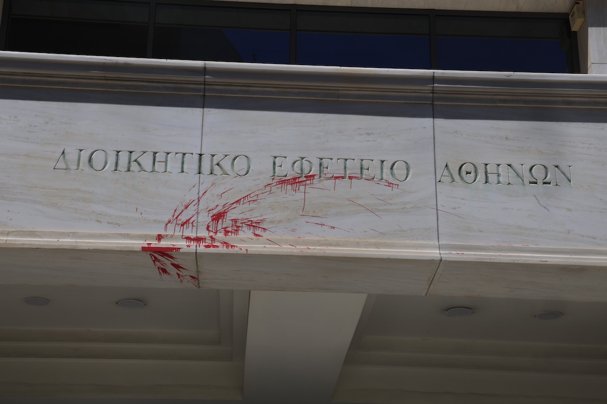Διοικητικό Εφετείο Αθήνα Επίθεση