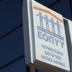 Ειδική Αγωγή στο προσκήνιο με προσπάθειες από τον ΕΟΠΥΥ για διευκόλυνση των θεραπειών