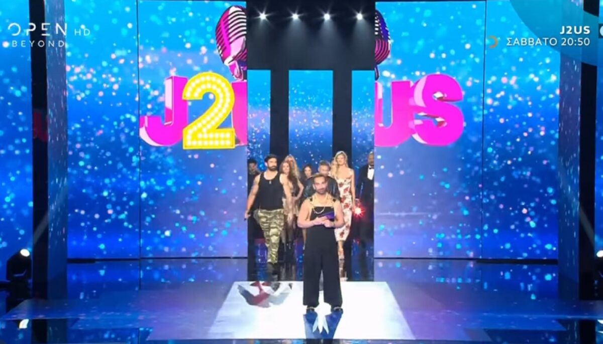 J2US: 10ο live με Αλιφέρη, Ζουγανέλη και Μακρόπουλο