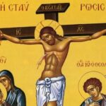 Μεγάλη Πέμπτη Σταύρωση Χριστός