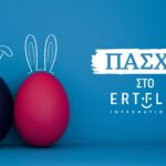 Πάσχα στο ERTFLIX: Αφιέρωμα για τη μεγάλη γιορτή της Ορθοδοξίας