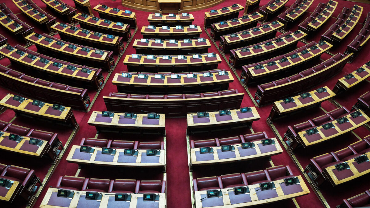 Βουλή Ολομέλεια