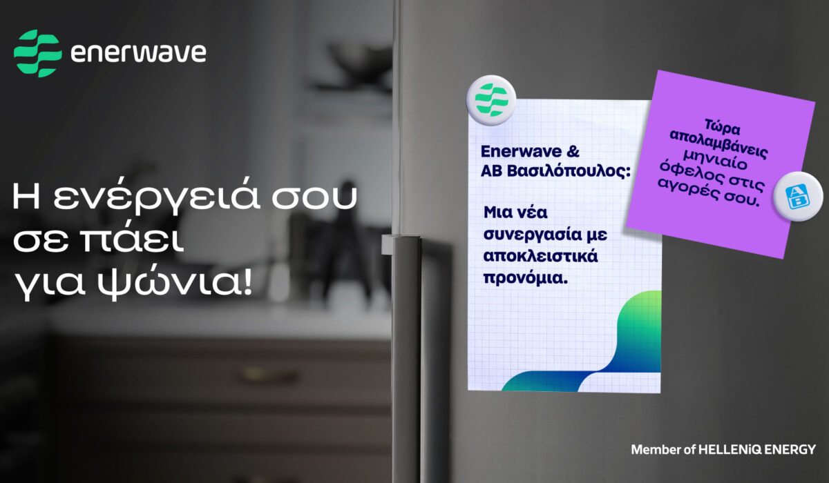 Στρατηγική συνεργασία της Enerwave και της ΑΒ Βασιλόπουλος με μηνιαία προσφορά