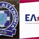 ΕΛΑΣ