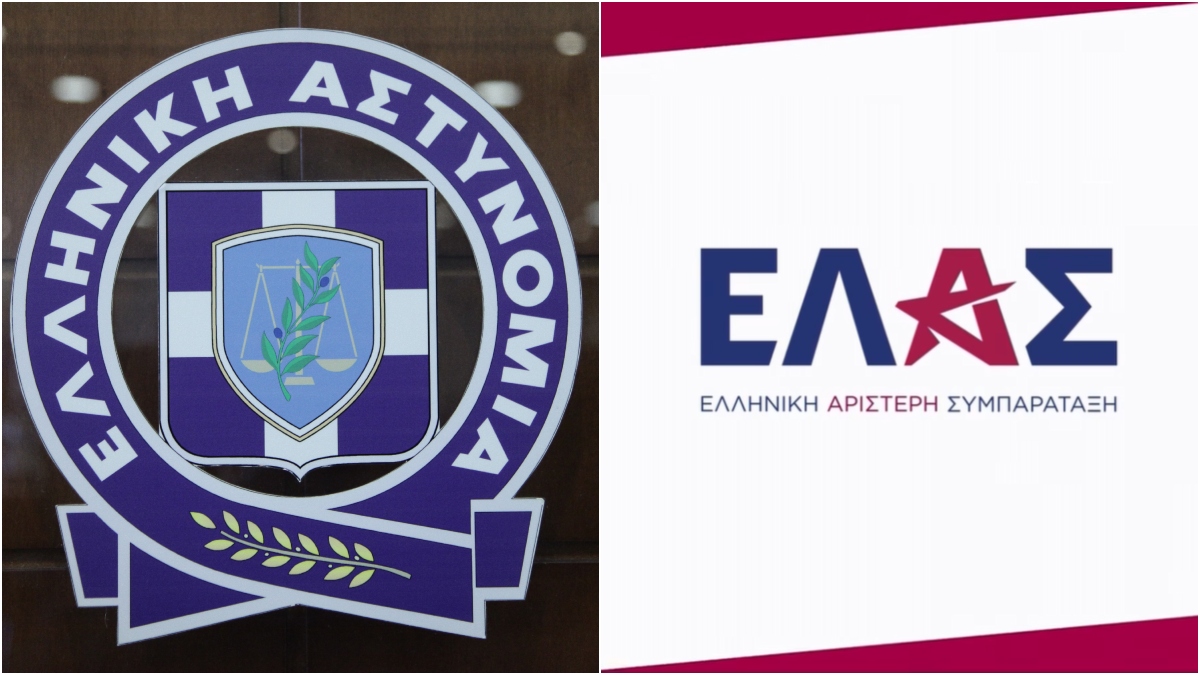 ΕΛΑΣ