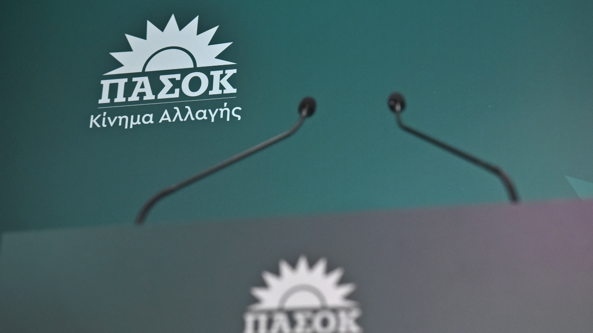 ΠΑΣΟΚ