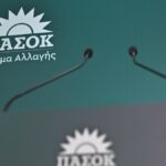 ΠΑΣΟΚ
