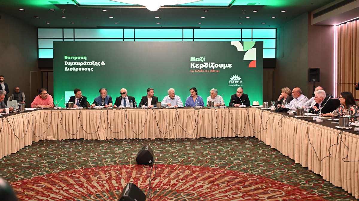 ΠΑΣΟΚ: Τα 29 νέα μέλη της Επιτροπής Διεύρυνσης - Ανάμεσά τους πρώην βουλευτές από ΜέΡΑ25 και Ποτάμι