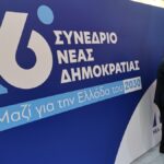 16ο Συνέδριο ΝΔ: Ανοίγει η μάχη για τη νέα Πολιτική Επιτροπή - Το «μενού» της δεύτερης ημέρας