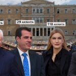 Κοίτα ποιοι μιλάνε: Οι υπουργοί έχουν... ακίνητα και τους έφταιξε ο Ανδρουλάκης