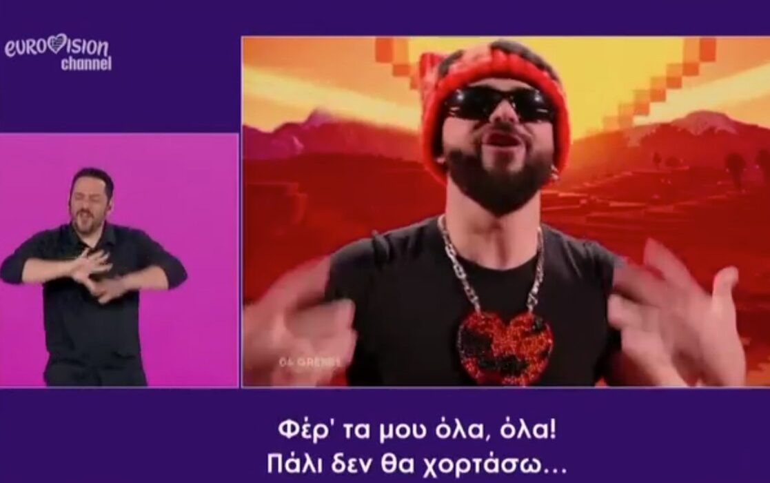 ακύλας διερμηνέας eurovision