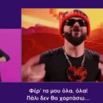 ακύλας διερμηνέας eurovision