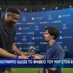Γιάννης Αντετοκούνμπο Βιτίνια Τελικός Champions League 2026