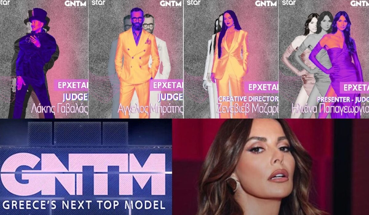 GNTM: Κλείδωσε το team - Πότε ξεκινούν τα γυρίσματα