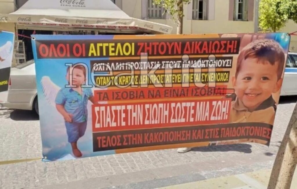 Οργή και αποδοκιμασίες στη δίκη για το θάνατο του μικρού Άγγελου – Γροθιά στο στομάχι όσα κατέθεσαν γιατροί featured image