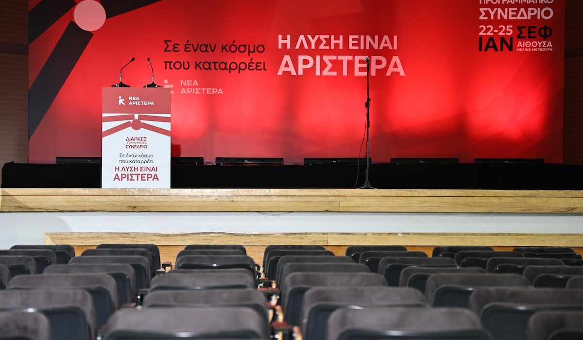 Νέα Αριστερά