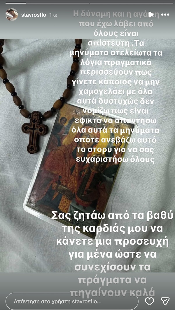 Σταύρος Φλώρος