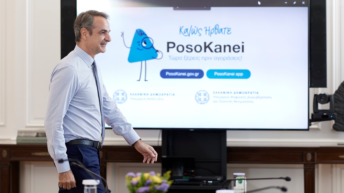 Μητσοτάκης