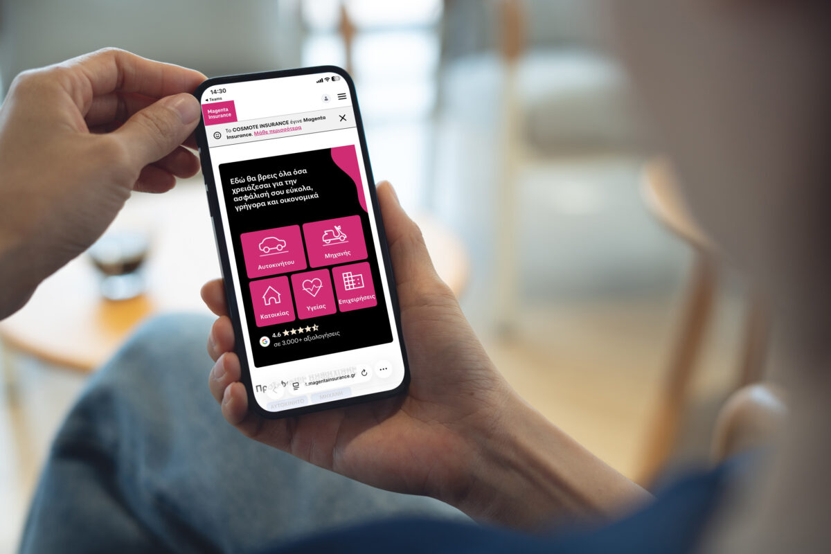 Magenta Insurance: Ολοκληρωμένες ασφαλιστικές λύσεις από την Cosmote Telekom