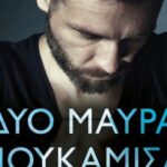 Δυο Μαύρα Πουκάμισα: «Η σειρά θα είναι η έκπληξη του χειμώνα»