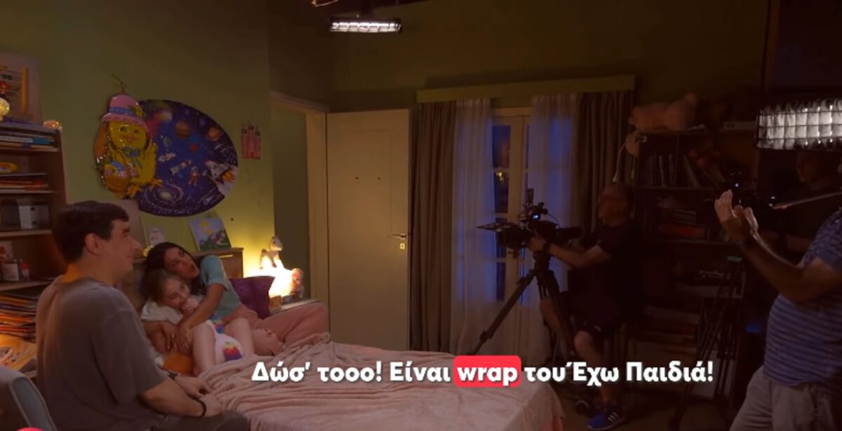 Έχω Παιδιά - Αυτά είναι τα τελευταία επεισόδια: Το συγκινητικό τελευταίο γύρισμα