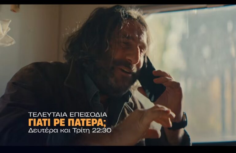 Γιατί Ρε Πατέρα: Ο Τσατσάνης δεν έχει πει ακόμα την τελευταία του λέξη
