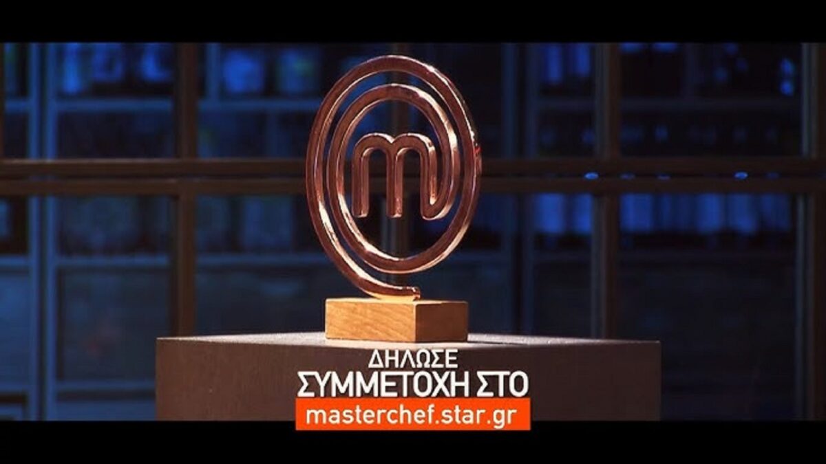 MasterChef: Η 11η χρονιά στο Star είναι γεγονός