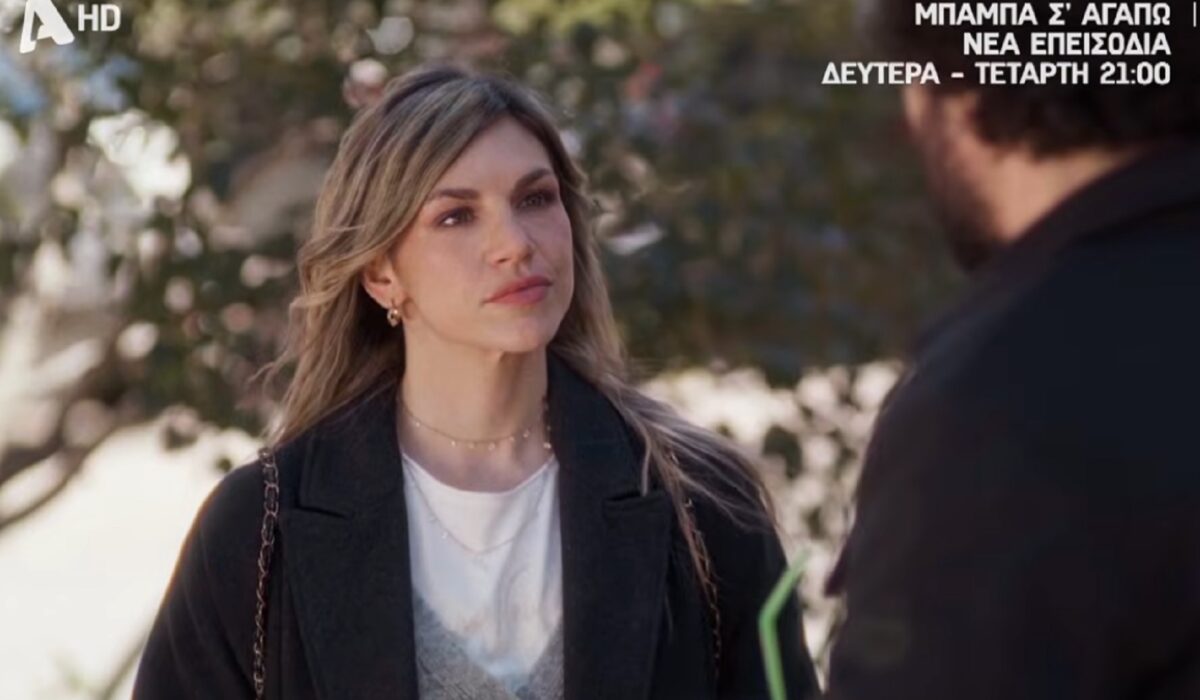 «Μπαμπά σ'αγαπώ»: Η Κατερίνα επιστρέφει αλλά κρύβει πολλά