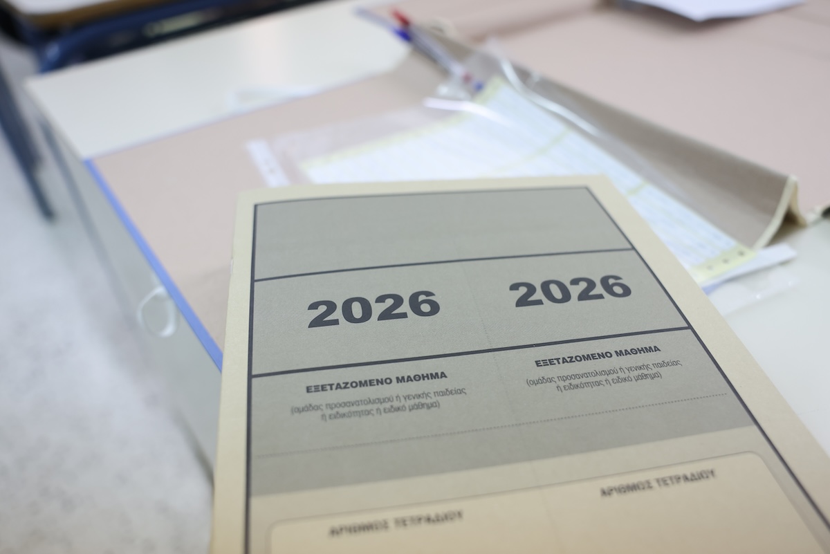 Πανελλήνιες 2026: Τα θέματα σε Υγιεινή, Ναυτικό Δίκαιο, ΑΟΔ και Στοιχεία Μηχανών για τα ΕΠΑΛ