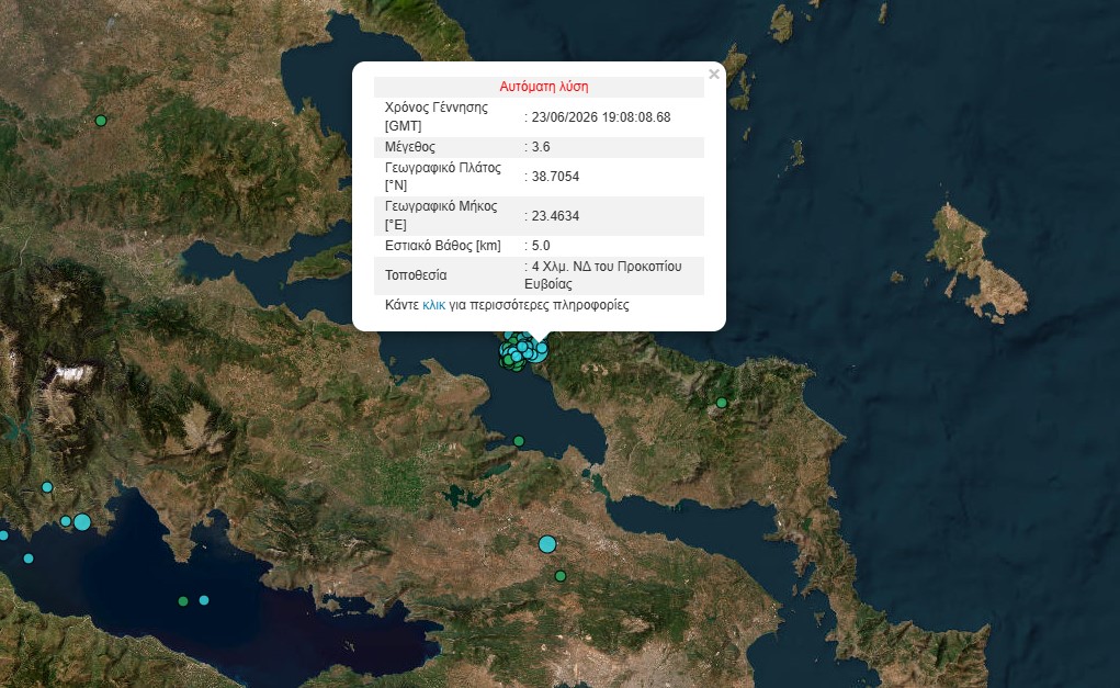 σεισμός