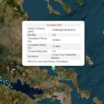 Σεισμός τώρα