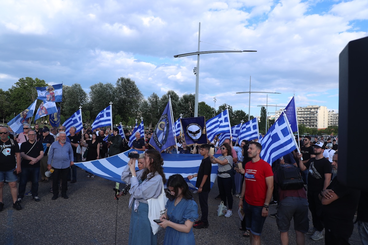 Θεσσαλονίκη Συγκέντρωση Κατά Gay Pride 2026