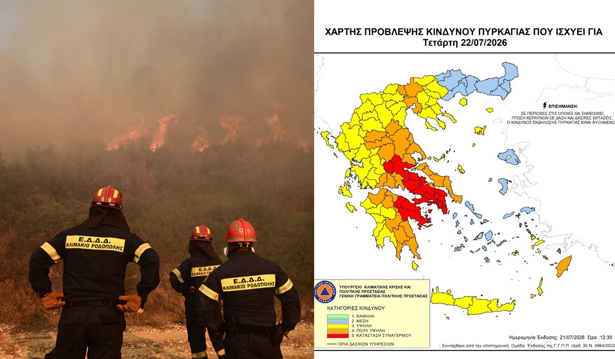 φωτιά Αττική