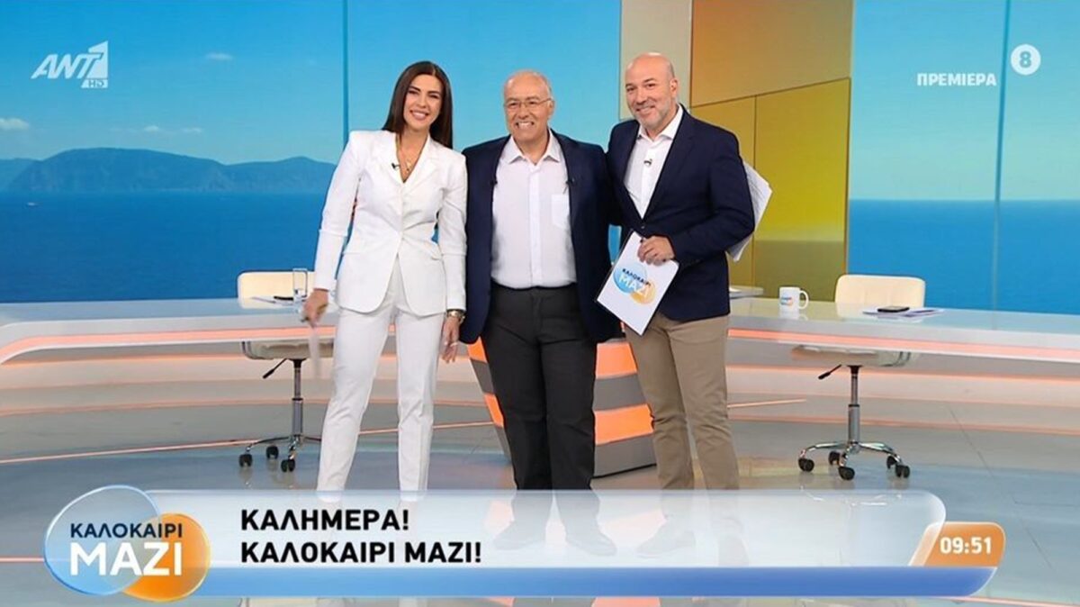 Άννα Λιβαθυνού: Ολική ανατροπή – Συμπαρουσιάστρια στο «Καλοκαίρι μαζί»