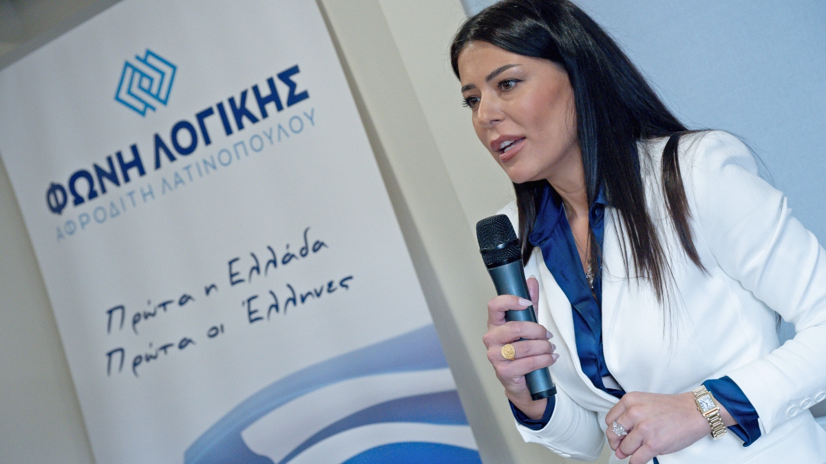 Λατινοπούλου