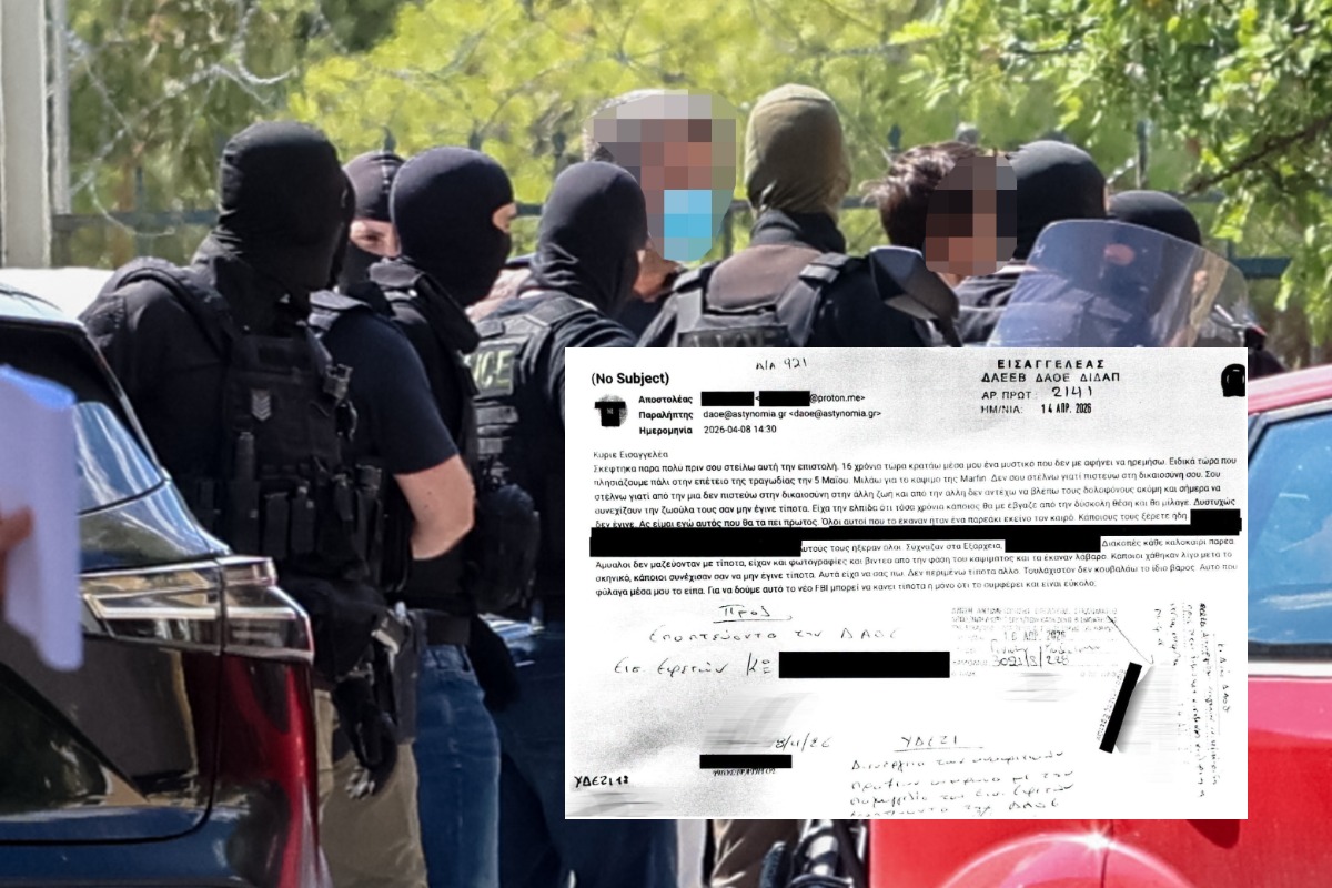 Marfin: Η ανακρίτρια ζητά την ταυτοποίηση του αποστολέα του ανώνυμου email