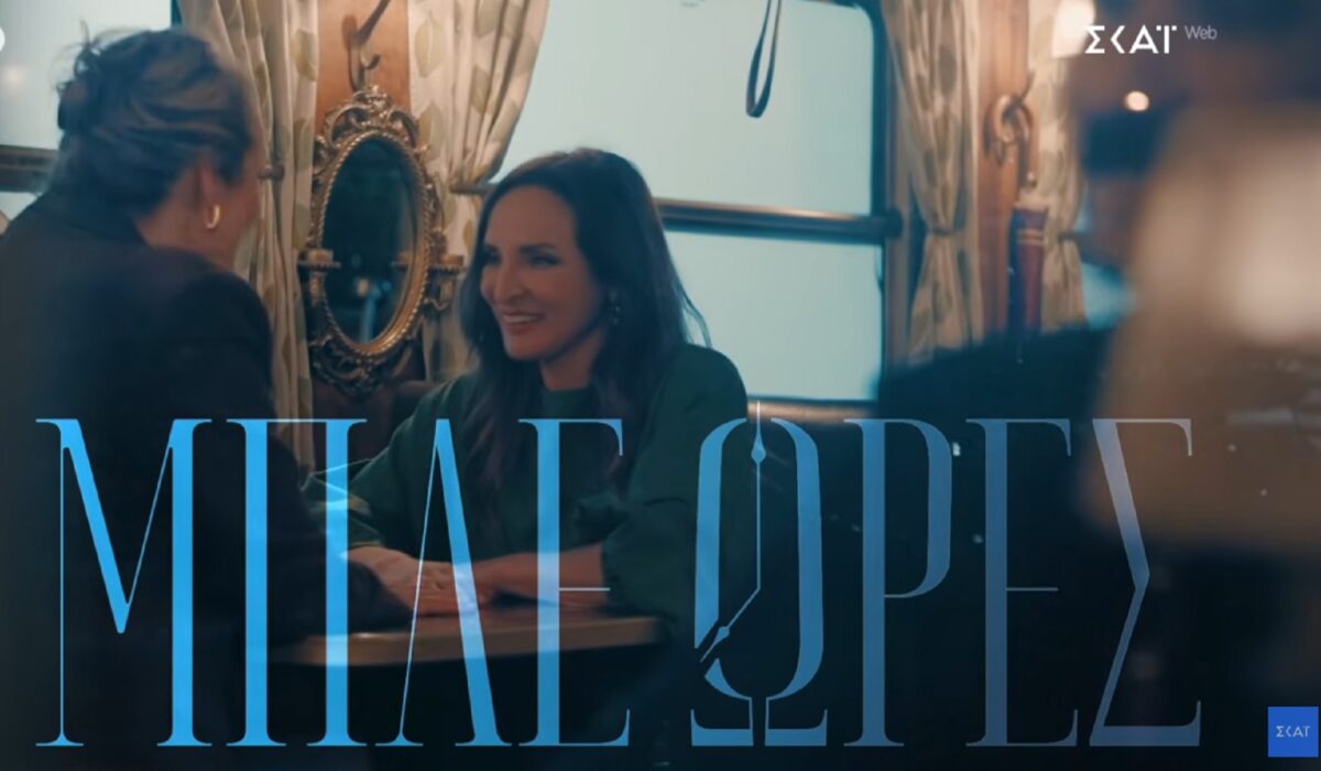 Μπλε Ώρες: Το νέο teaser μας συστήνει την πληγωμένη Όλγα και την Στέλλα