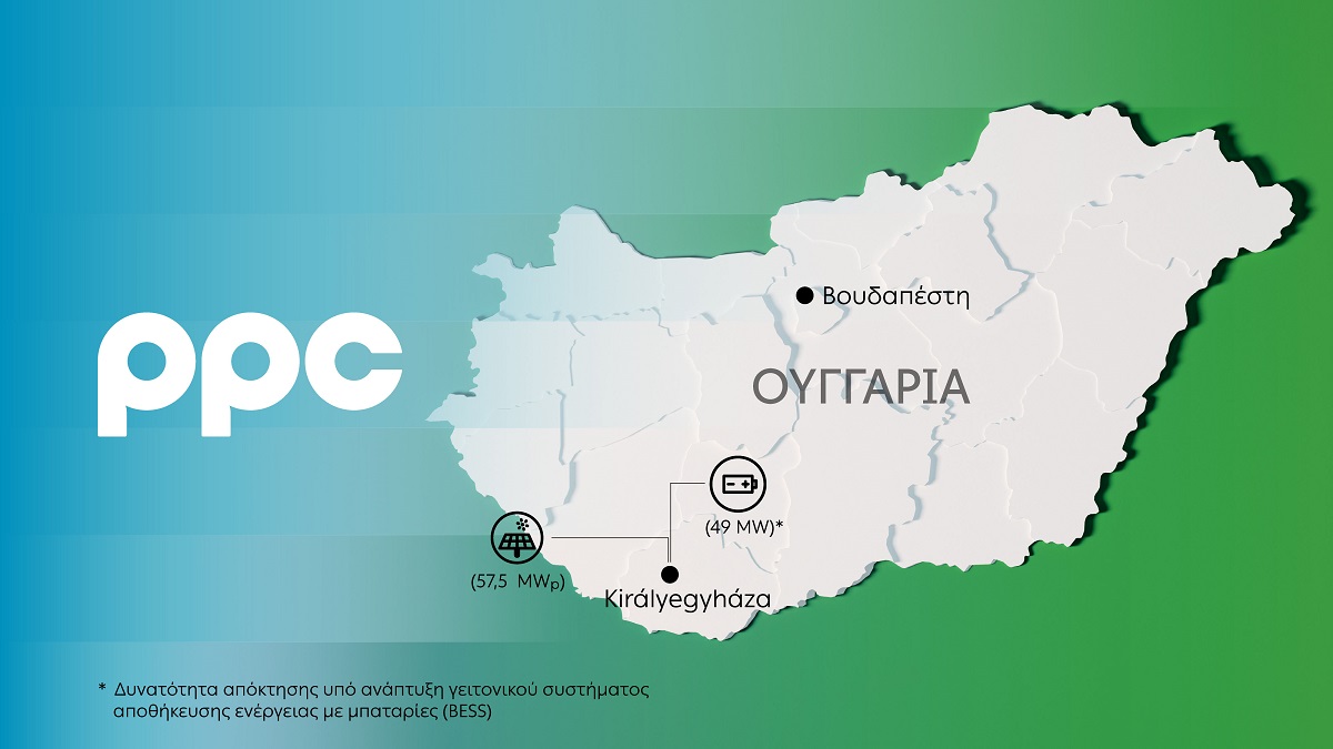 Όμιλος ΔΕΗ: Εισέρχεται στην αγορά της Ουγγαρίας με νέα έργα ΑΠΕ
