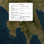 ΣΕΙΣΜΟΣ ΚΑΛΑΜΑΤΑ