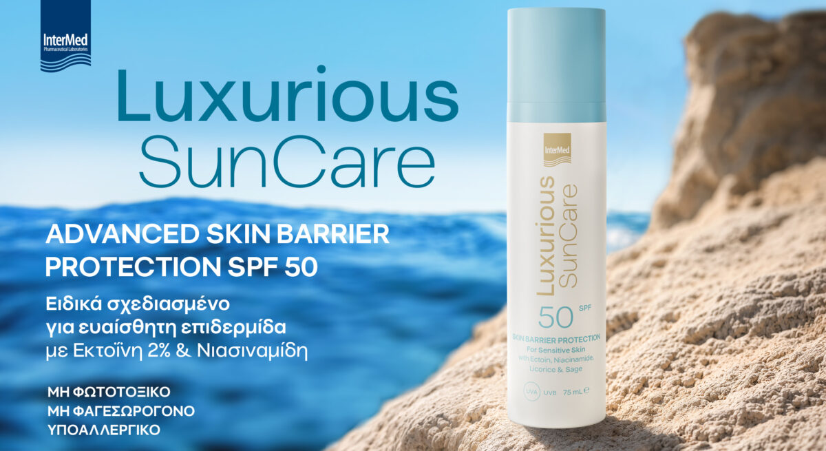 Νέο αντηλιακό προσώπου Skin Barrier Protection SPF50 από την Intermed