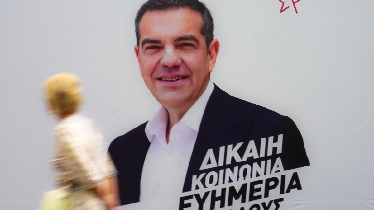 Τσίπρας