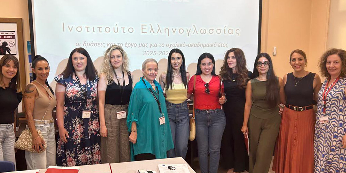 Ενισχύοντας τους ανθρώπους που κρατούν ζωντανή την ελληνική γλώσσα σε όλο τον κόσμο