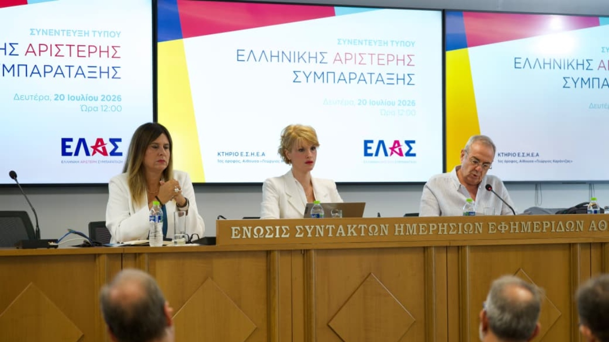 ΕΛΑΣ: Εμβληματικές παρεμβάσεις στην Παιδεία, για την ενίσχυση της δημόσιας εκπαίδευσης και των οικογενειών
