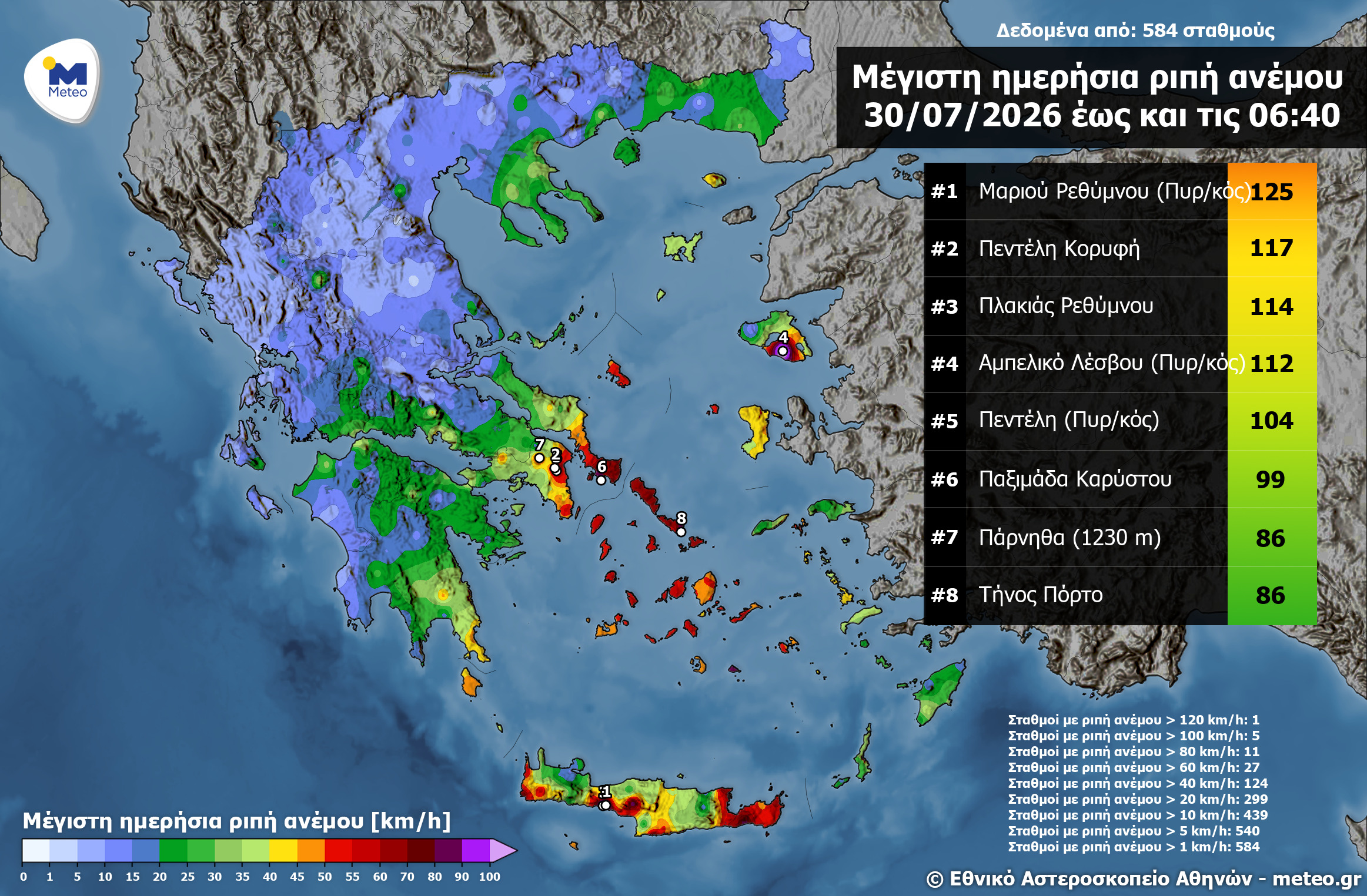 Ρέθυμνο: Ανεξέλεγκτη η φωτιά - Δεν πετούν εναέρια μέσα λόγω θυελλωδών ανέμων 2 fotia 9