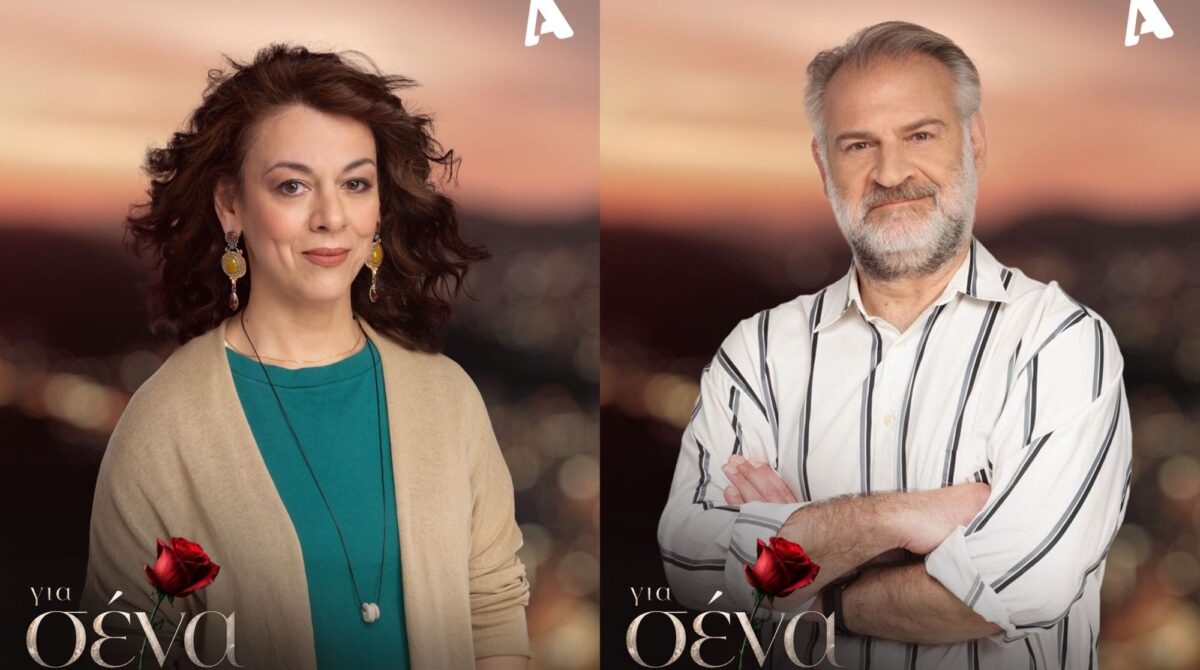 «Για Σένα»: Αυτοί είναι το καταφύγιο της Μελίνας όταν όλα χάνονται